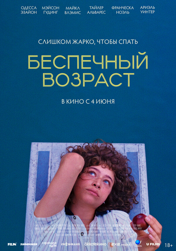 Постер фильма